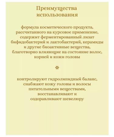 Jigott Filler for hair with probiotics 3 pcs 13 ml - Buy Online on GoSupps.com