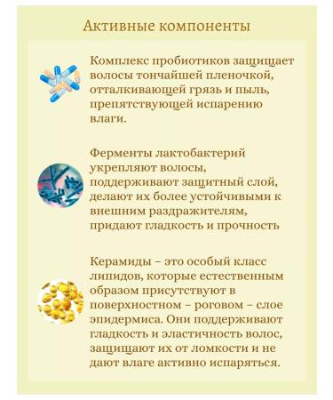 Jigott Filler for hair with probiotics 3 pcs 13 ml - Buy Online on GoSupps.com