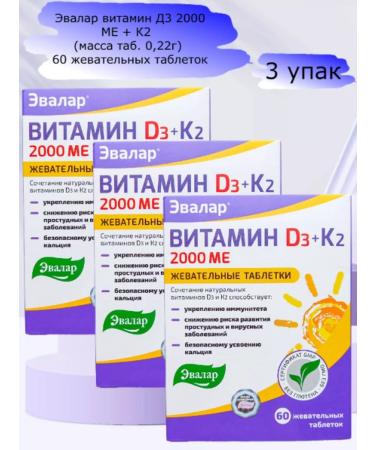 Evalar Vitamin D3 2000ME + K2 60 pcs