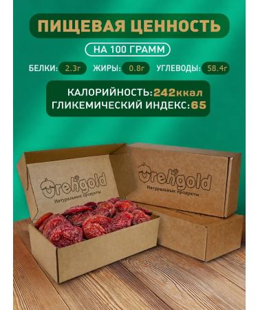 Orekhgold Plum Red Armenia 500g - Buy Online on GoSupps.com