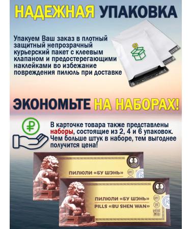 Lee West Pill for potency and kidneys Bu Shen 2 un - Buy Online on GoSupps.com