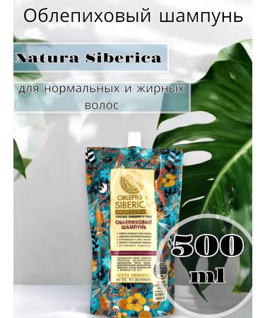 Natura Siberica Sea buckthorn shampoo for normal and oily hair 500 ml