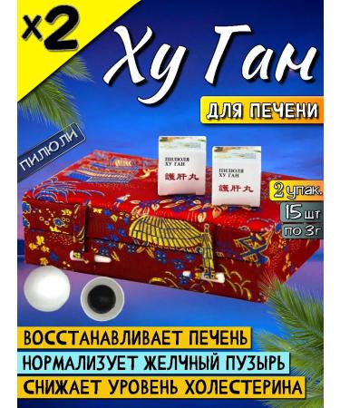 Lee West Pills for the liver and gall bladder 2 units