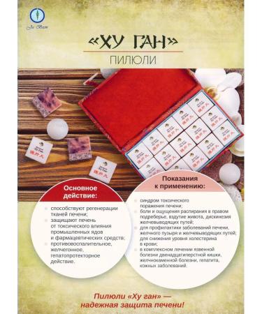 Lee West Pills for the liver and gall bladder 2 units - Buy Online on GoSupps.com