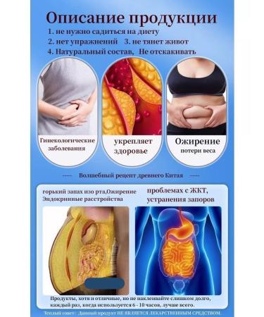 ZonGuHe elimination of constipation for weight loss to improve sleep3 UP (90 pcs) - Buy Online on GoSupps.com