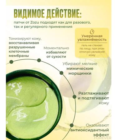 Paths for the eyes from edema and bags of hyaluronic with avocados - Buy Online on GoSupps.com