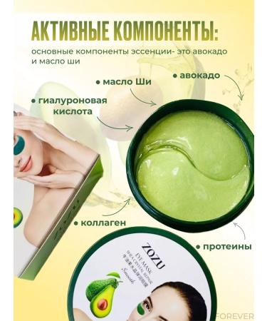 Paths for the eyes from edema and bags of hyaluronic with avocados - Buy Online on GoSupps.com