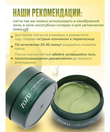 Paths for the eyes from edema and bags of hyaluronic with avocados - Buy Online on GoSupps.com