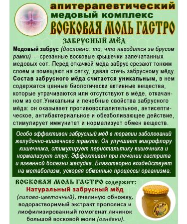 MelloMed Wax mole tug 310g. Gastric honey complex - Buy Online on GoSupps.com