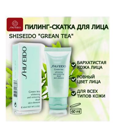 Green Tea Cosmetics Cosmetics Set - Buy Online on GoSupps.com