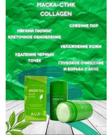 Green Tea Cosmetics Cosmetics Set - Buy Online on GoSupps.com