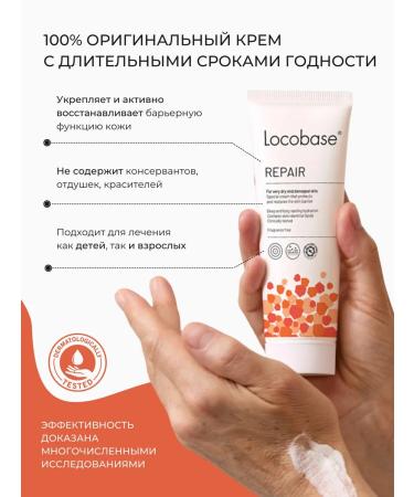 Locobase Cream REPAIR Locobeiz Ripe 100gr - Buy Online on GoSupps.com