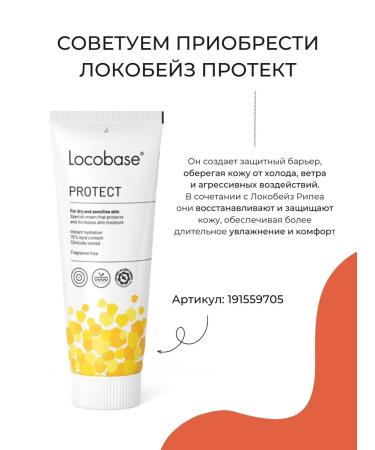 Locobase Cream REPAIR Locobeiz Ripe 100gr - Buy Online on GoSupps.com