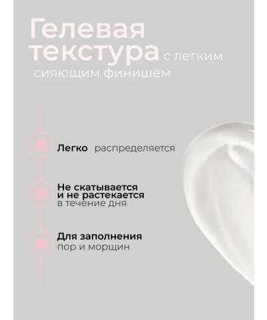 Luxvisage/LuxVisage Base base for makeup primer for face - Buy Online on GoSupps.com