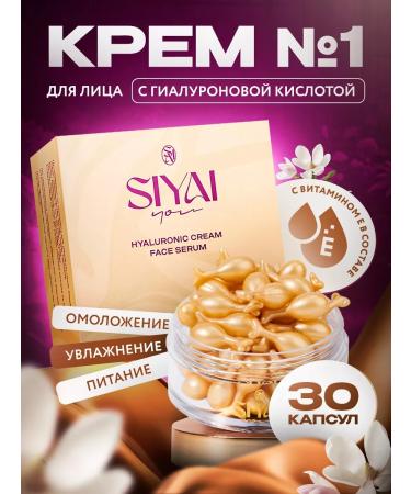 SIYAI YOU Face cream with vitamin E moisturizing anti -aging
