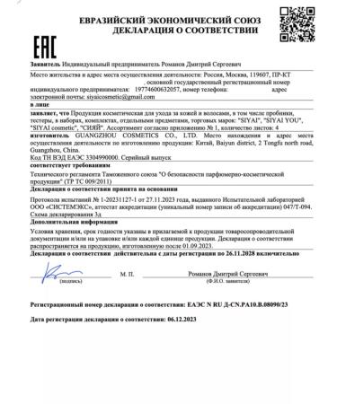 SIYAI YOU Face cream with vitamin E moisturizing anti -aging - Buy Online on GoSupps.com