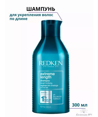 REDKEN Extreme Length shampoo strengthening 300 ml