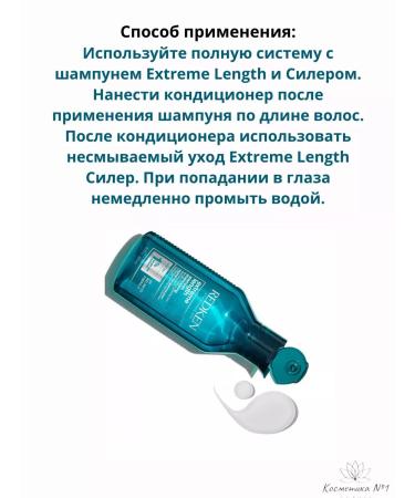 REDKEN Extreme Length shampoo strengthening 300 ml - Buy Online on GoSupps.com