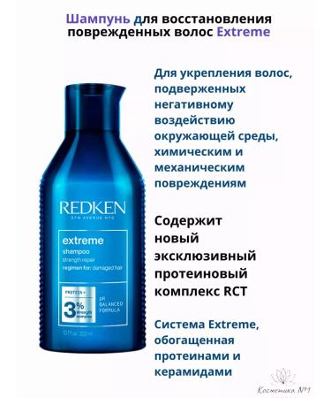 REDKEN Extreme Length shampoo strengthening 300 ml - Buy Online on GoSupps.com