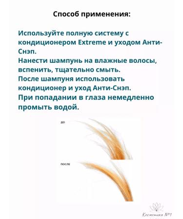 REDKEN Extreme Length shampoo strengthening 300 ml - Buy Online on GoSupps.com