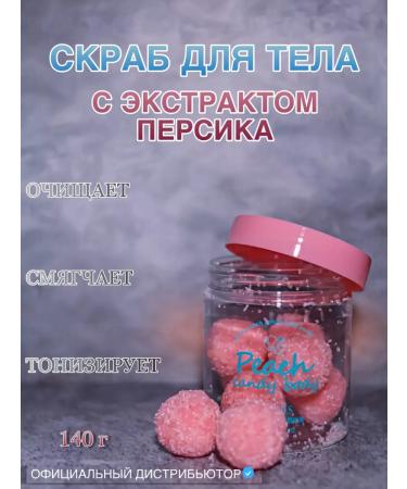 IMAGES Scrub with peach extract