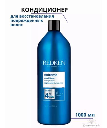REDKEN Conditioner for damaged hair Extreme 1000ml