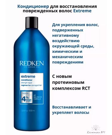 REDKEN Conditioner for damaged hair Extreme 1000ml - Buy Online on GoSupps.com