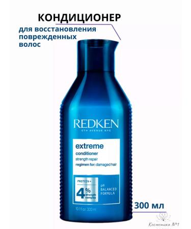 REDKEN EXTREME 300