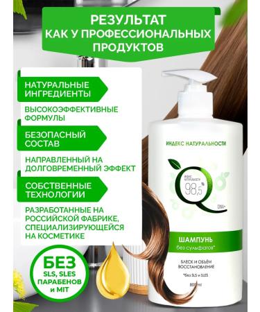 Naturalness Index Women's unpleasant set shampoo mask hair balm - Buy Online on GoSupps.com