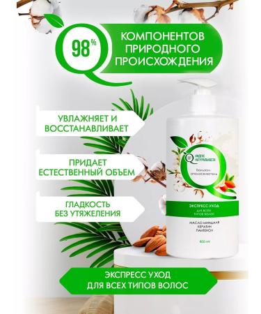 Naturalness Index Women's unpleasant set shampoo mask hair balm - Buy Online on GoSupps.com