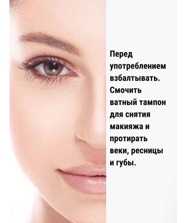 Ziaja Remedy for removing makeup "goat milk" 120ml - Buy Online on GoSupps.com