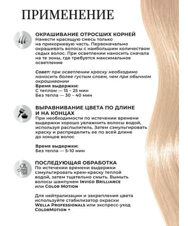 WELLA PROFESSIONALS Persistent Hair Cream Illumina Color 10 05 - Buy Online on GoSupps.com