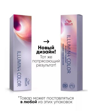 WELLA PROFESSIONALS Persistent Hair Cream Illumina Color 10 05 - Buy Online on GoSupps.com