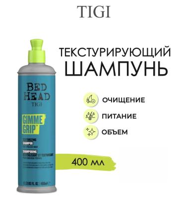 TIGI Gimme grip texture hair shampoo 400 ml