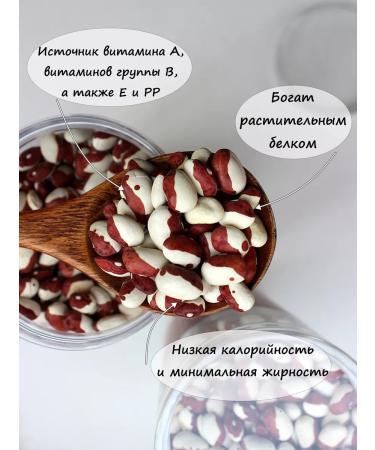 The path of nature Pioneer beans (red-white) 1600 grams - Buy Online on GoSupps.com