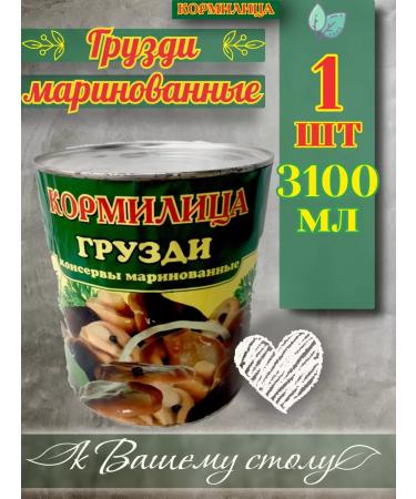 Nurse Pickled pickles 3100ml 1pcs