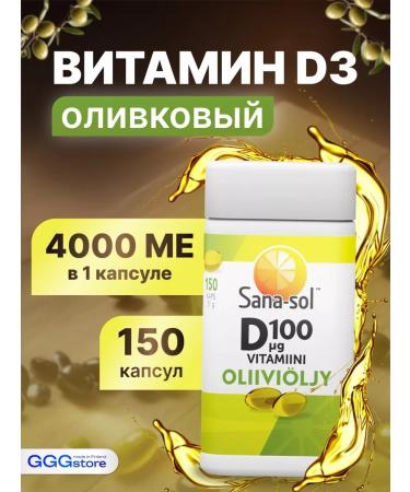 GGGstore SANA-SOL Vitamin D3 4000 IU 150 capsules