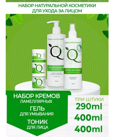 Naturalness Index Facial care creams female set of cosmetics - Buy Online on GoSupps.com