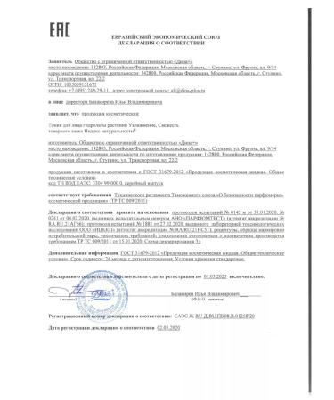 Naturalness Index Facial care creams female set of cosmetics - Buy Online on GoSupps.com