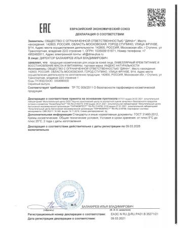 Naturalness Index Facial care creams female set of cosmetics - Buy Online on GoSupps.com