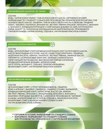 Naturalness Index Shampoo balm and hair mask female set - Buy Online on GoSupps.com