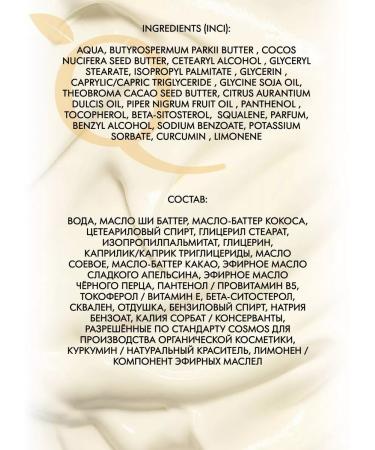 Naturalness Index Moisturizing creams of body batteries - Buy Online on GoSupps.com