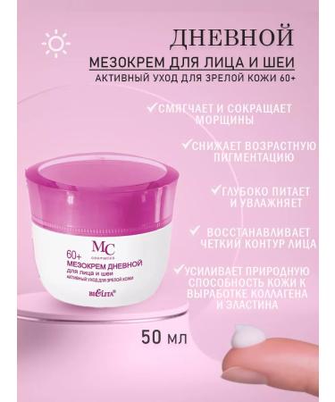 BELITA Anti -aging set of face creams MEZOCOMPLEX 60+ - Buy Online on GoSupps.com