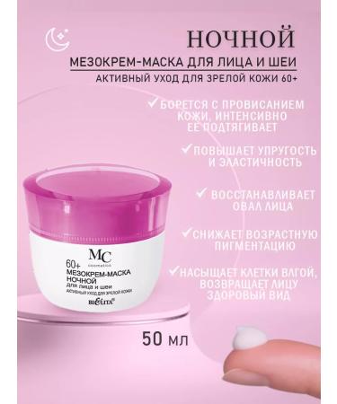 BELITA Anti -aging set of face creams MEZOCOMPLEX 60+ - Buy Online on GoSupps.com