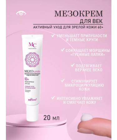 BELITA Anti -aging set of face creams MEZOCOMPLEX 60+ - Buy Online on GoSupps.com