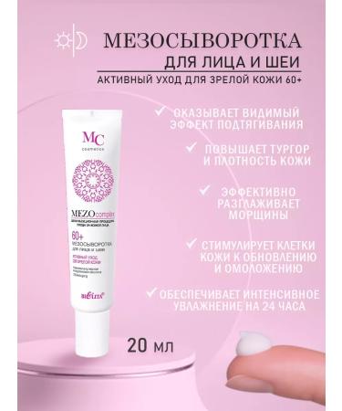 BELITA Anti -aging set of face creams MEZOCOMPLEX 60+ - Buy Online on GoSupps.com