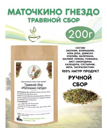FitoContinent Collection of Matochkino Nest Herbal fees 200 g