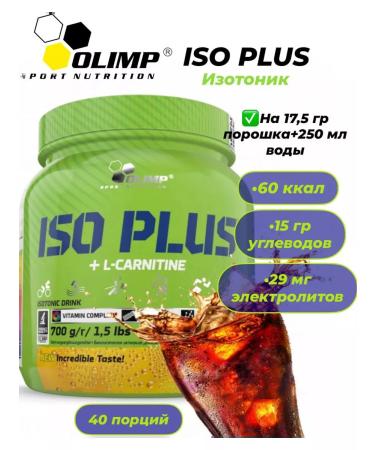 Olympus Isotonic in powder