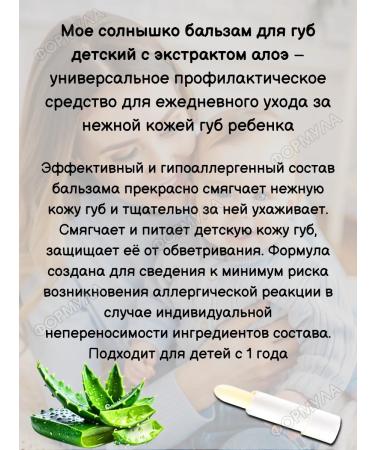 My sunshine Children's cream 100ml 2pcs + lip balm 1pc - Buy Online on GoSupps.com