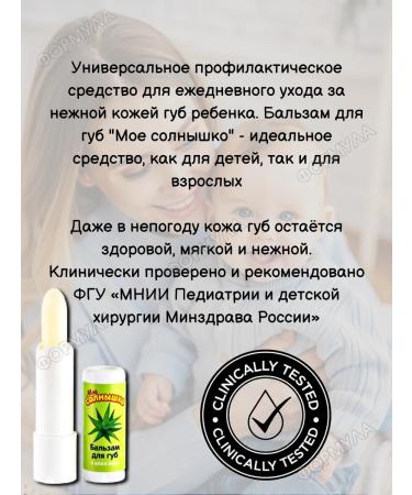 My sunshine Children's cream 100ml 2pcs + lip balm 1pc - Buy Online on GoSupps.com